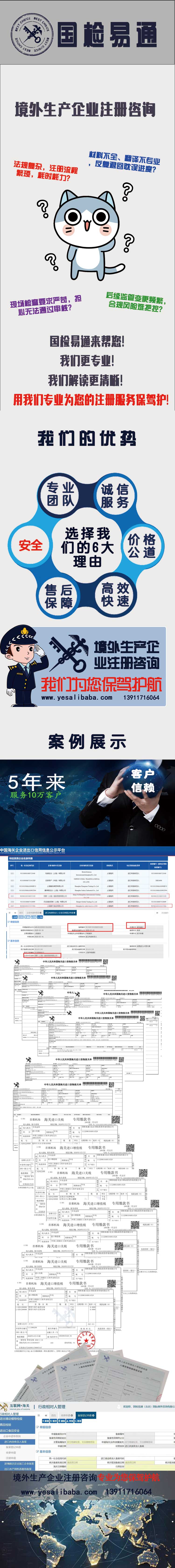 境外生产企业注册咨询.jpg